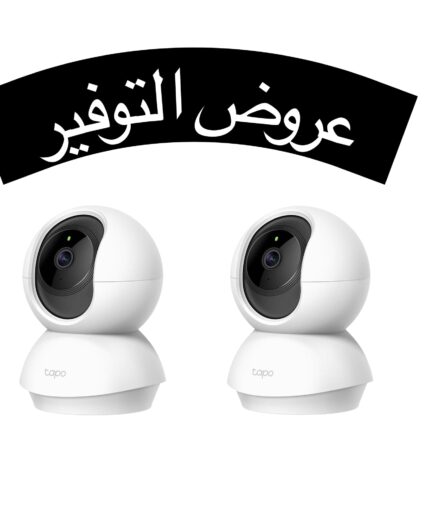 عرض توفير كاميرتين Tapo C200 من تابو