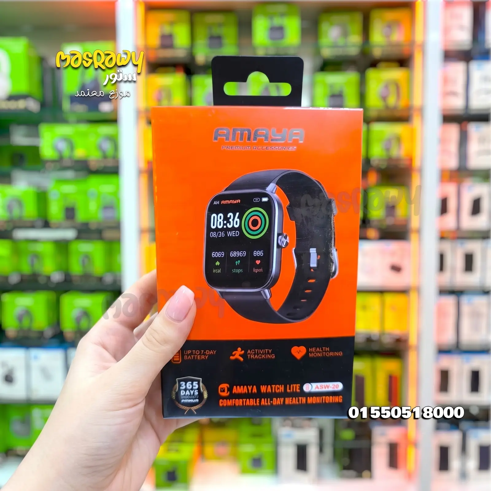 ساعة AMAYA Watch Lite (ASW-20) ساعة AMAYA Watch Lite (ASW-20)