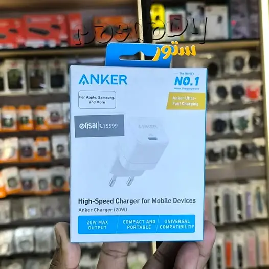 شاحن أنكر (Anker Charger 20W) شاحن أنكر (Anker Charger 20W)