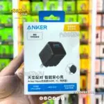 Anker Nano 45W