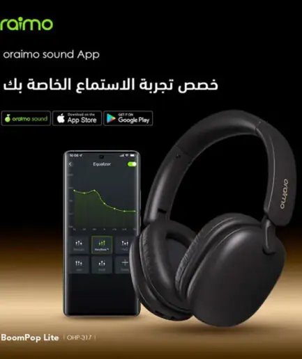 سماعة رأس بلوتوث اورايمو BoomPop Lite OHP-317 - اسود