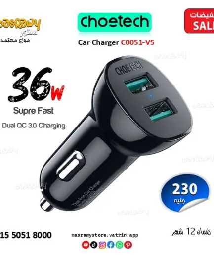 شاحن السيارة Choetech C0051-V5