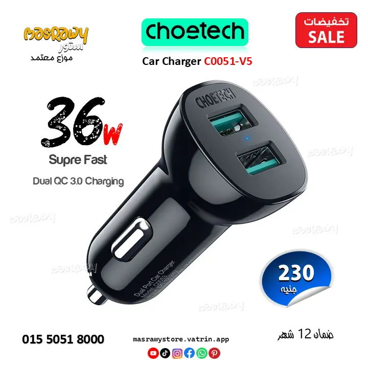 شاحن السيارة Choetech C0051-V5 شاحن السيارة Choetech C0051-V5