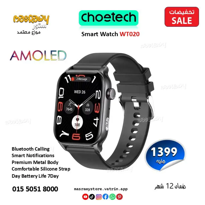ساعة Choetech Smart Watch WT020 ساعة Choetech Smart Watch WT020