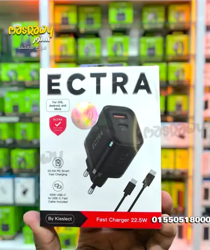 شاحن ECTRA 22.5W