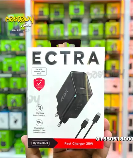 شاحن ECTRA 35W