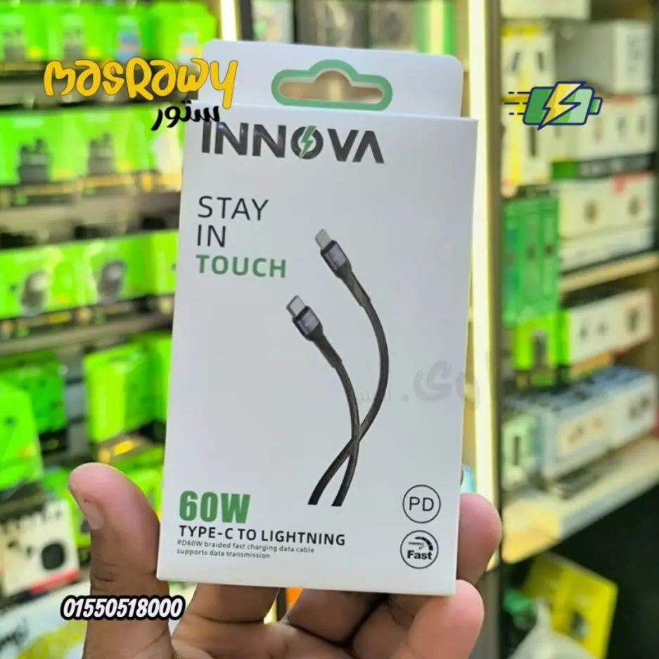 كابل شحن INNOVA