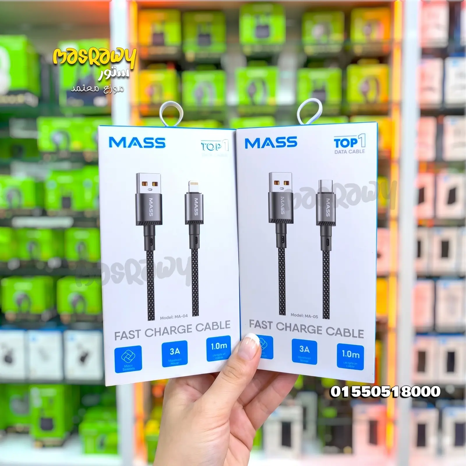 كابل شحن ونقل بيانات سريع MASS 3A مضفر بطول 1 متر (موديل MA-04 للآيفون / MA-05 للتايب سي) كابل شحن ونقل بيانات سريع MASS 3A مضفر بطول 1 متر (موديل MA-04 للآيفون / MA-05 للتايب سي)