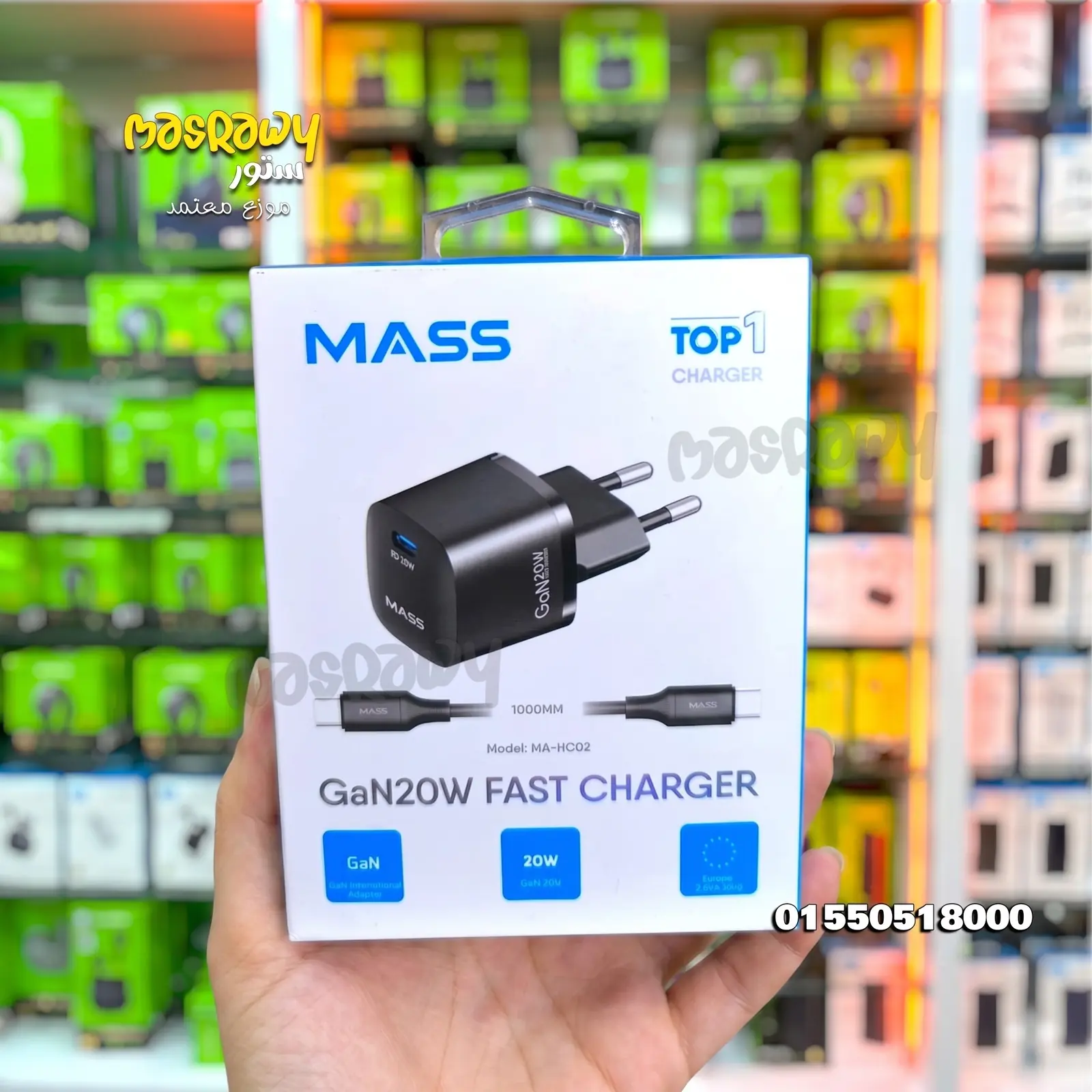 شاحنMass MA-HC02 شاحنMass MA-HC02