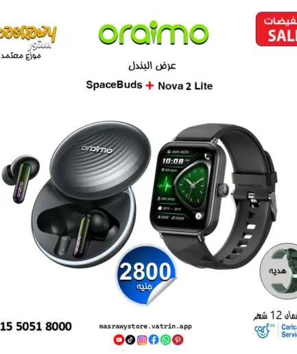 عرض ساعه وسماعه اورايمو Nova 2 Lite + SpaceBuds