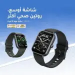 ساعه اورايمو Oraimo Watch Nova 2 Lite