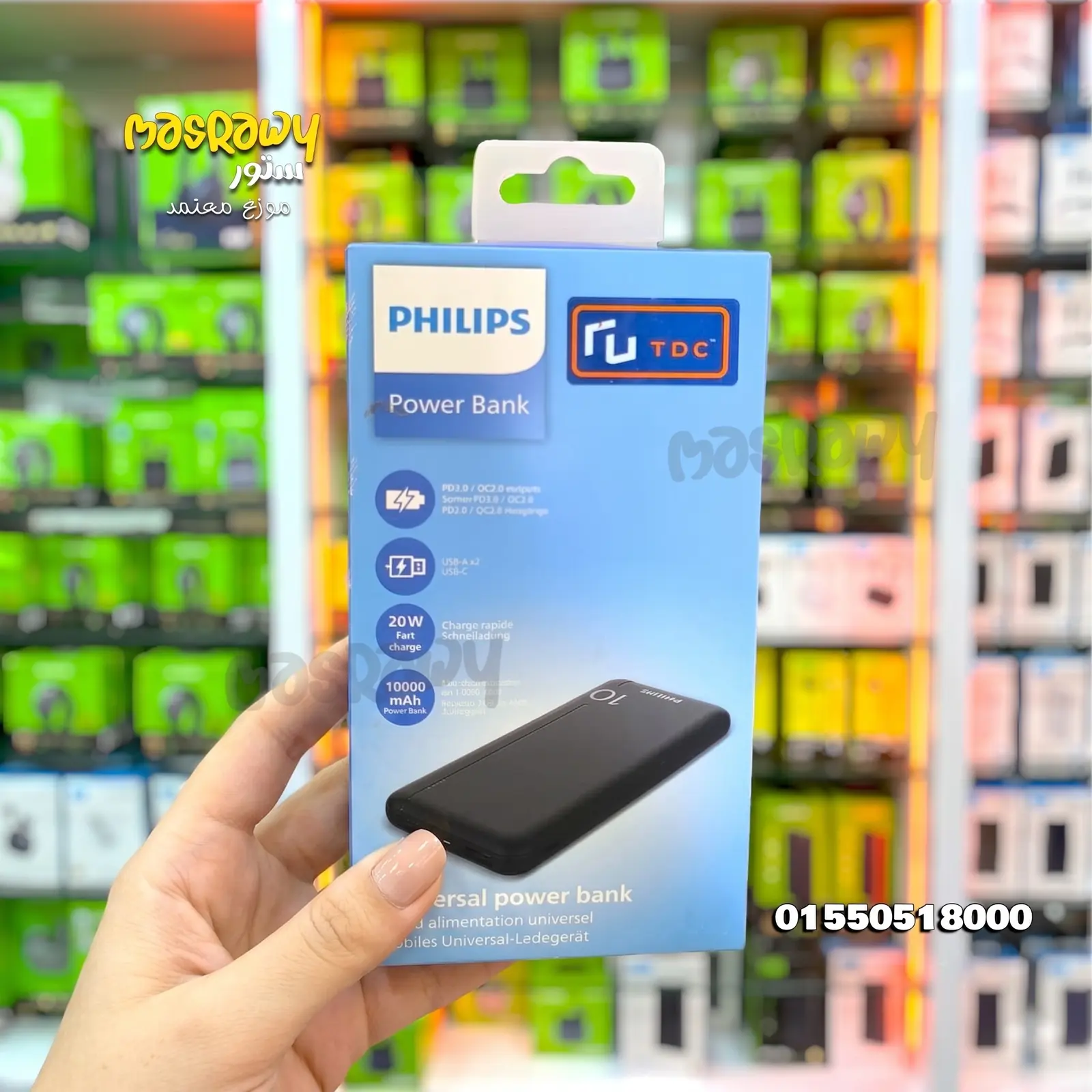 Philips Power Bank 10,000 mAh Philips Power Bank 10,000 mAh