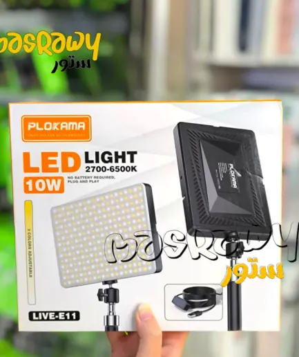 مصباح PLOKAMA LED LIGHT LIVE-E11