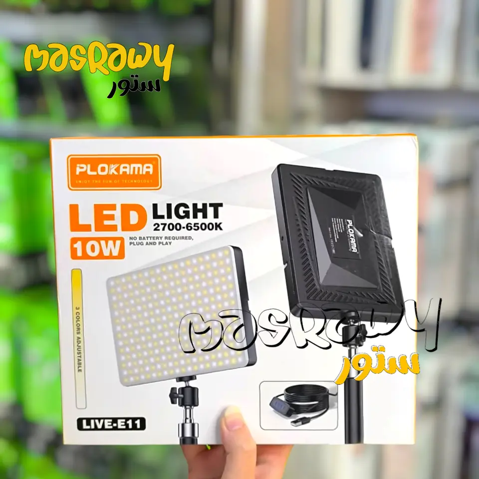 مصباح PLOKAMA LED LIGHT LIVE-E11 مصباح PLOKAMA LED LIGHT LIVE-E11