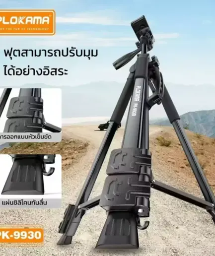 Plokama PK-9930 Tripod 1.50M With Remote Control