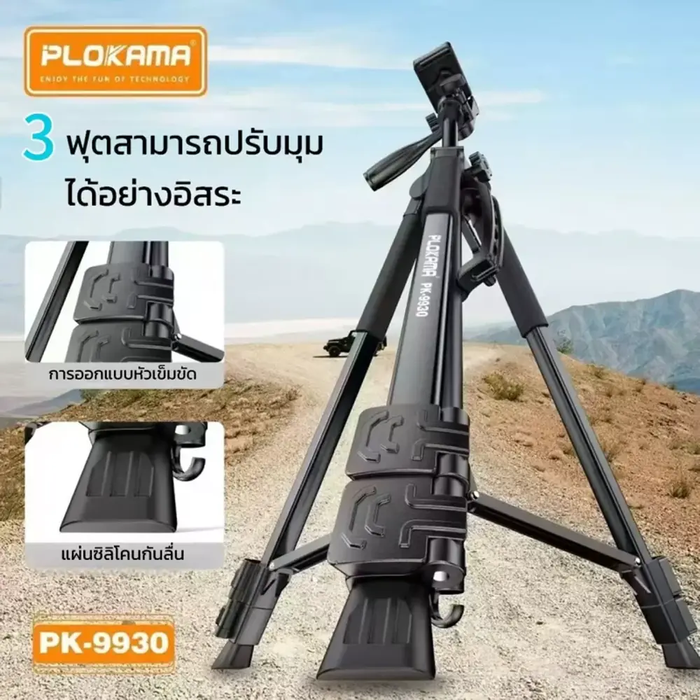 Plokama PK-9930 Tripod 1.50M With Remote Control Plokama PK-9930 Tripod 1.50M With Remote Control