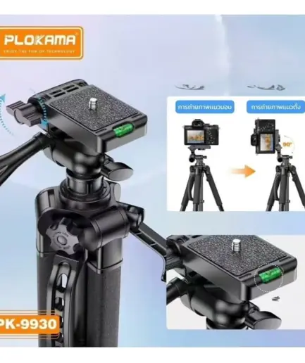 Plokama PK-9930 Tripod 1.50M With Remote Control