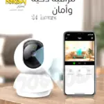 كاميرا مراقبة Tapo C200