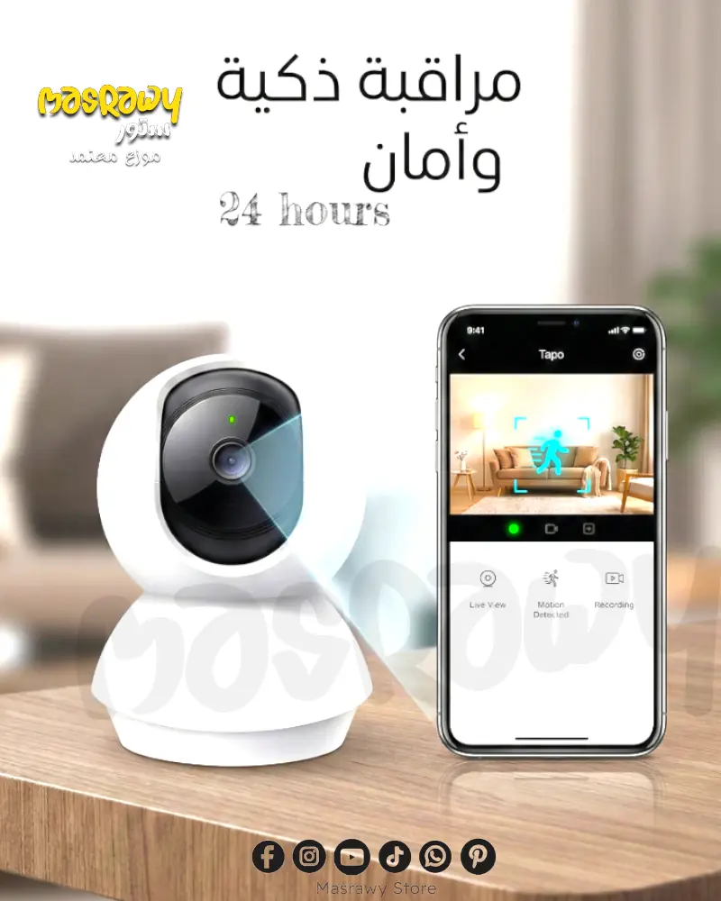 كاميرا مراقبة Tapo C200 كاميرا مراقبة Tapo C200