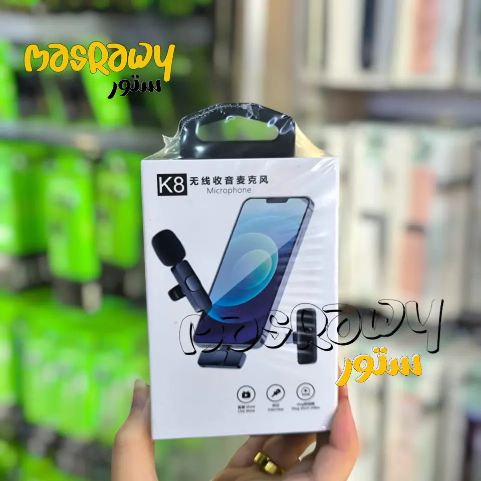 ميكروفون اللاسلكي – Wireless Microphone K8 ميكروفون اللاسلكي – Wireless Microphone K8