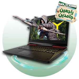الكمبيوتر واللابتوب