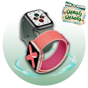 ساعات ذكية